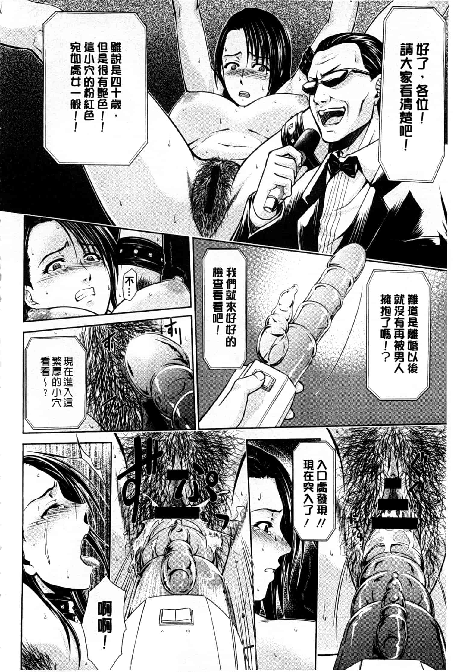 汉化版-[すな☆ねずみ] 牝豚プラント_第5集