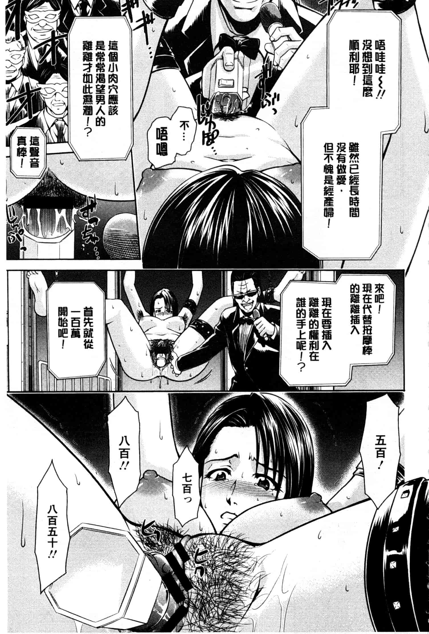 汉化版-[すな☆ねずみ] 牝豚プラント_第5集