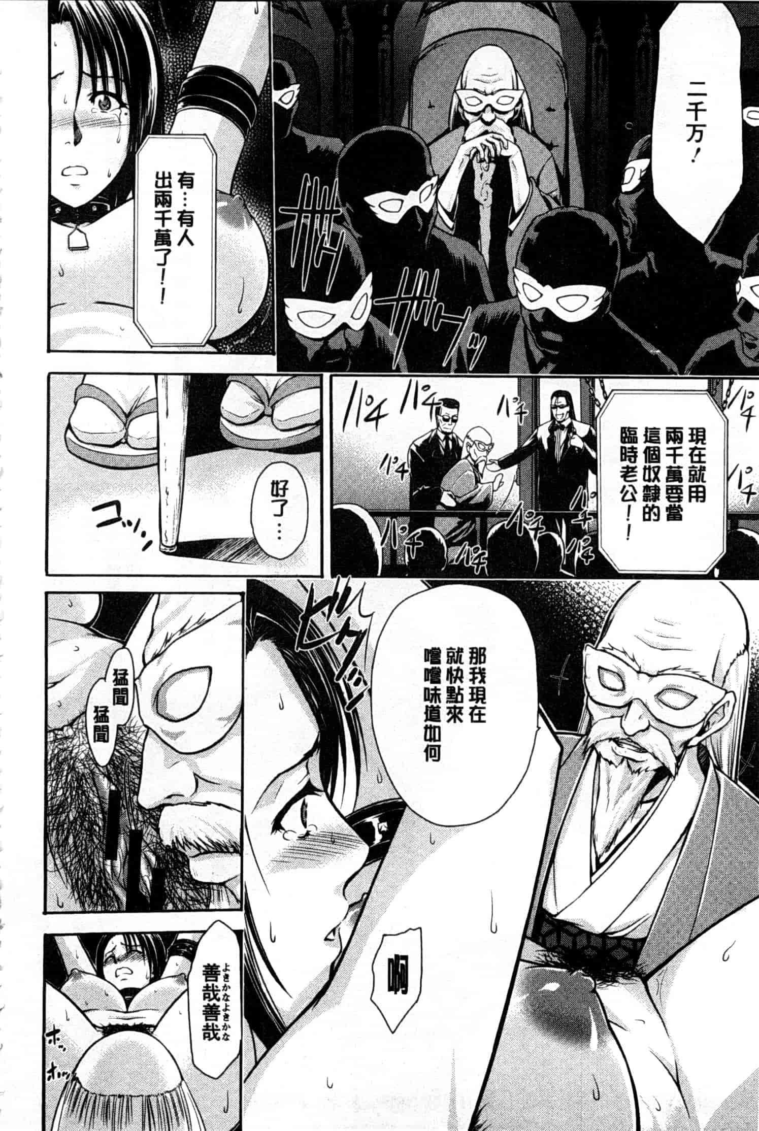 汉化版-[すな☆ねずみ] 牝豚プラント_第5集