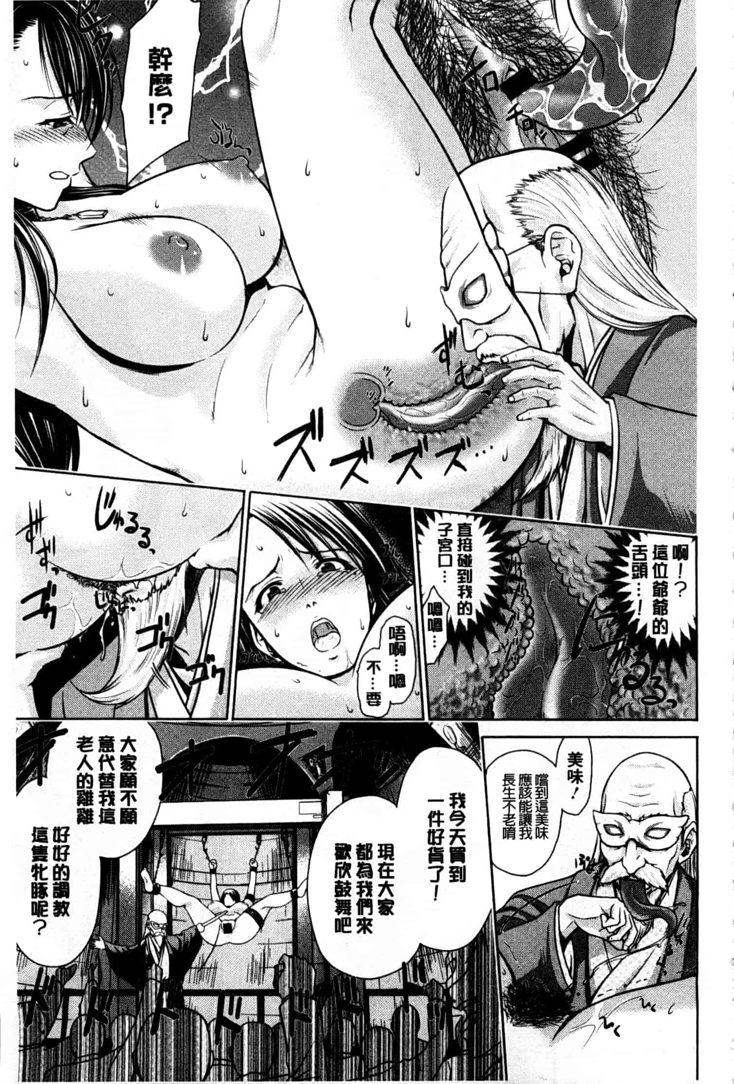 汉化版-[すな☆ねずみ] 牝豚プラント_第5集