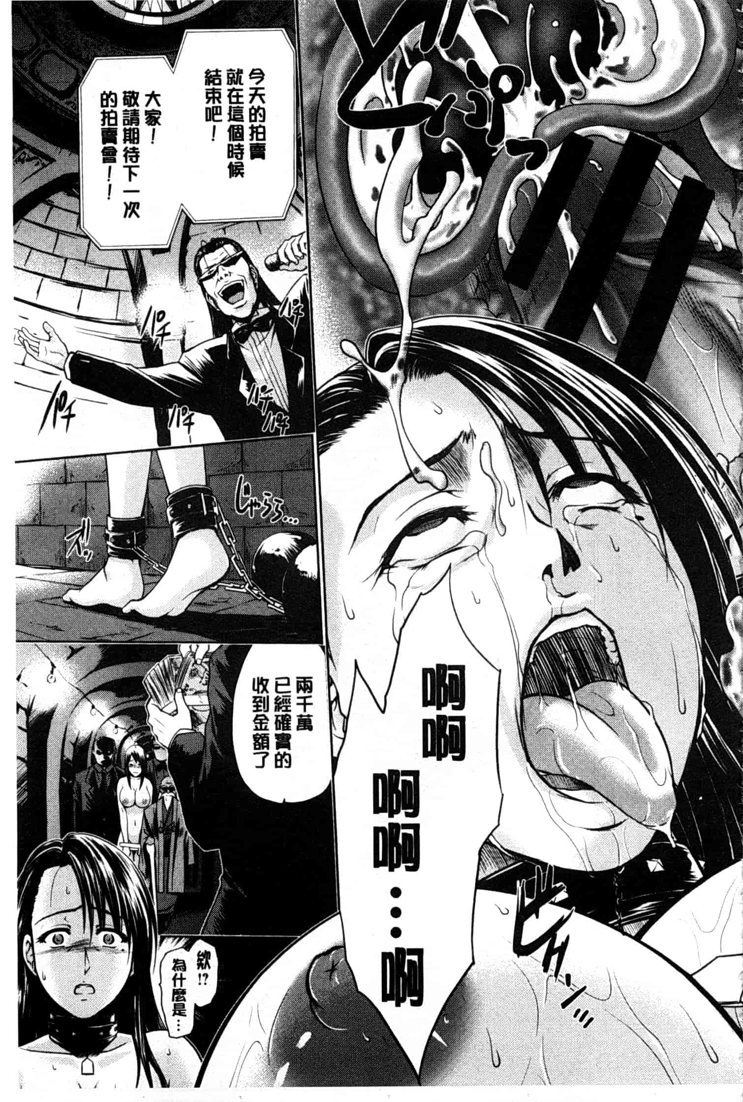 汉化版-[すな☆ねずみ] 牝豚プラント_第5集
