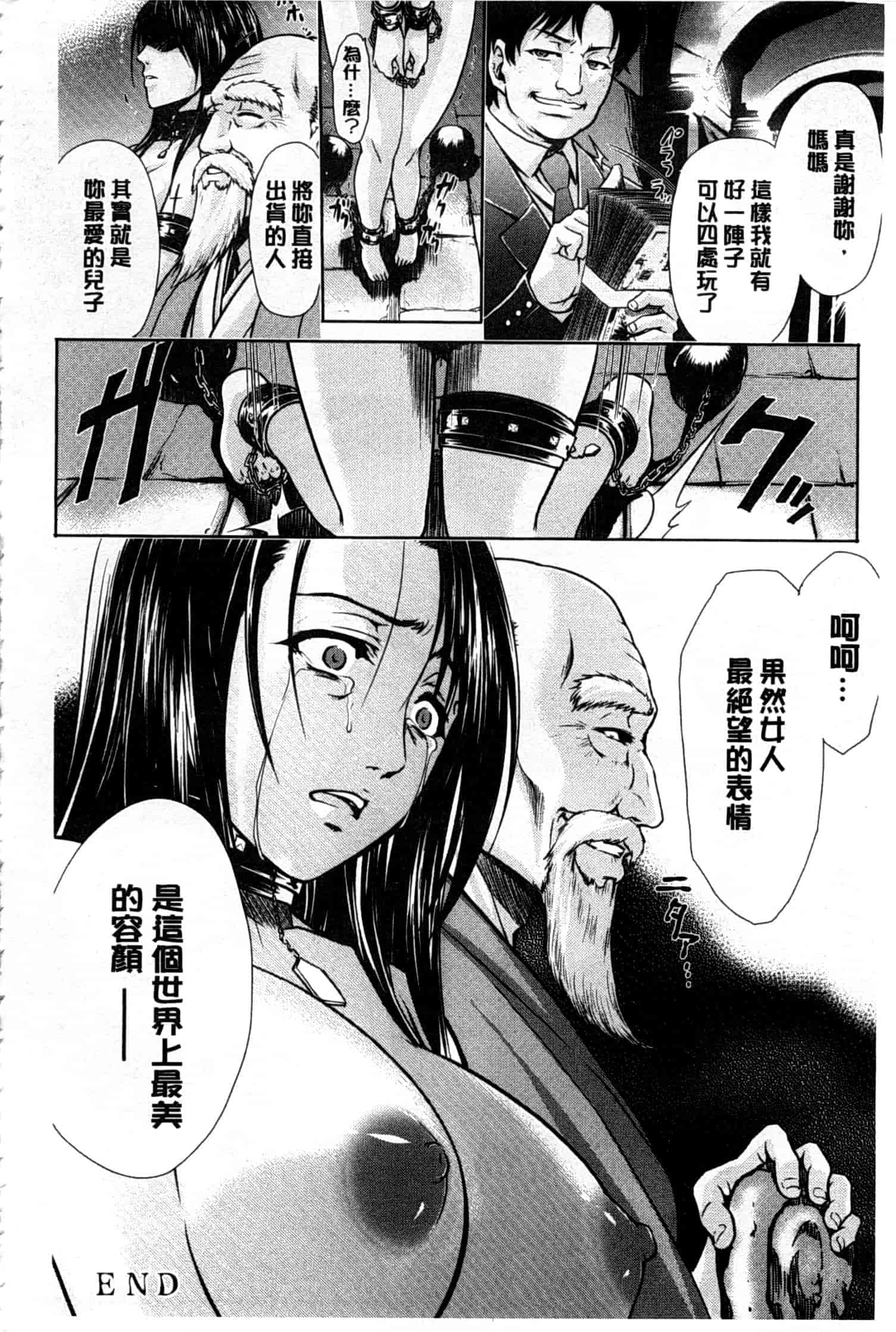 汉化版-[すな☆ねずみ] 牝豚プラント_第5集