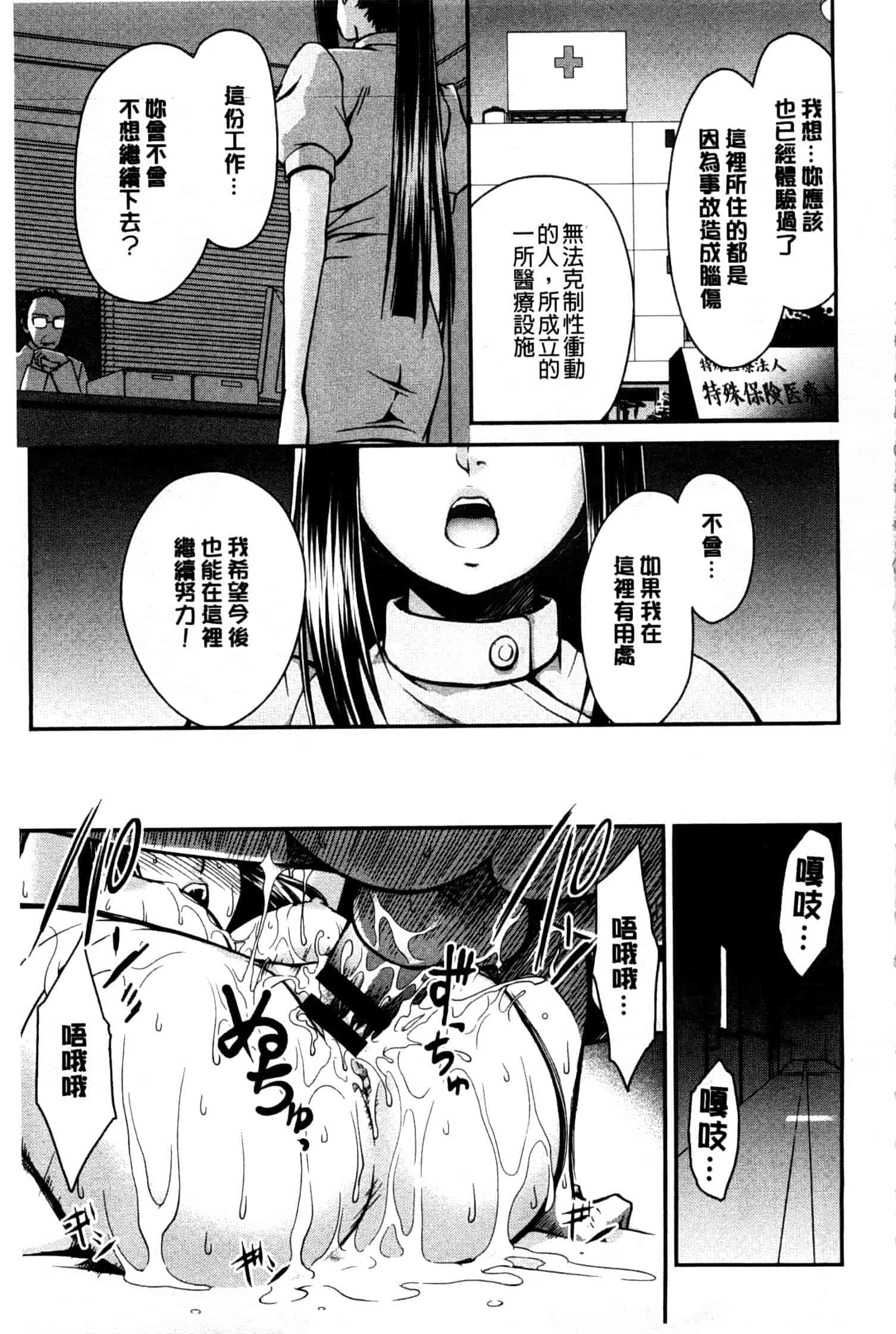 汉化版-[すな☆ねずみ] 牝豚プラント_第1集