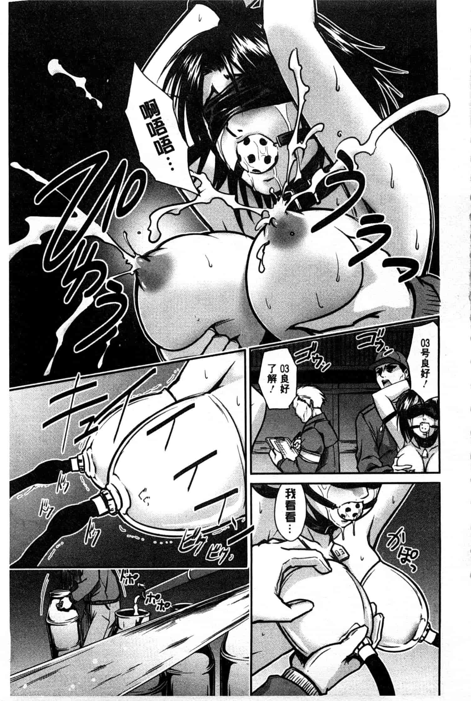 汉化版-[すな☆ねずみ] 牝豚プラント_第1集