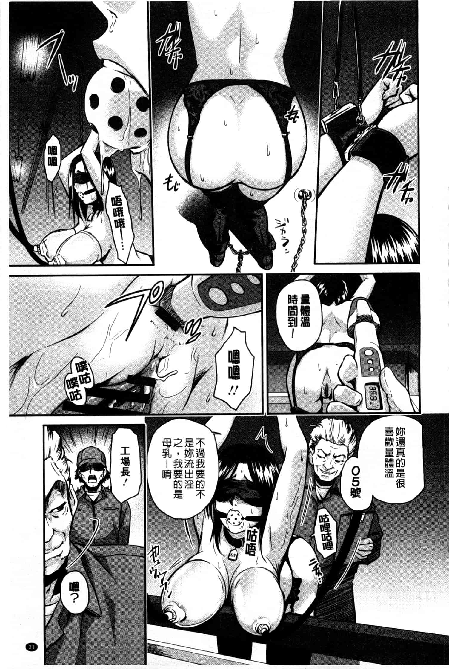 汉化版-[すな☆ねずみ] 牝豚プラント_第1集
