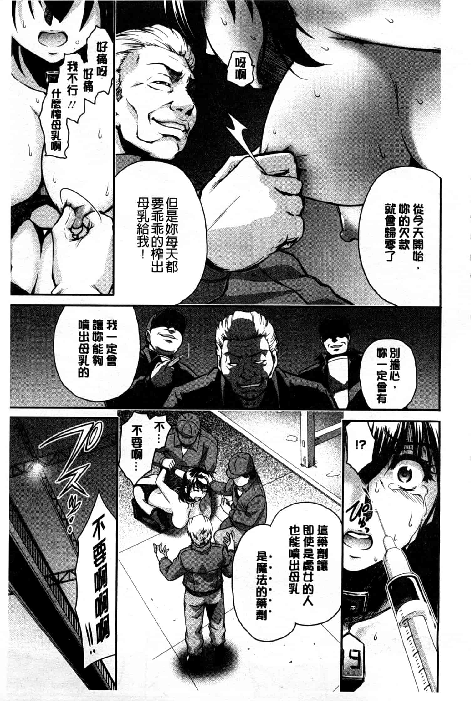 汉化版-[すな☆ねずみ] 牝豚プラント_第1集