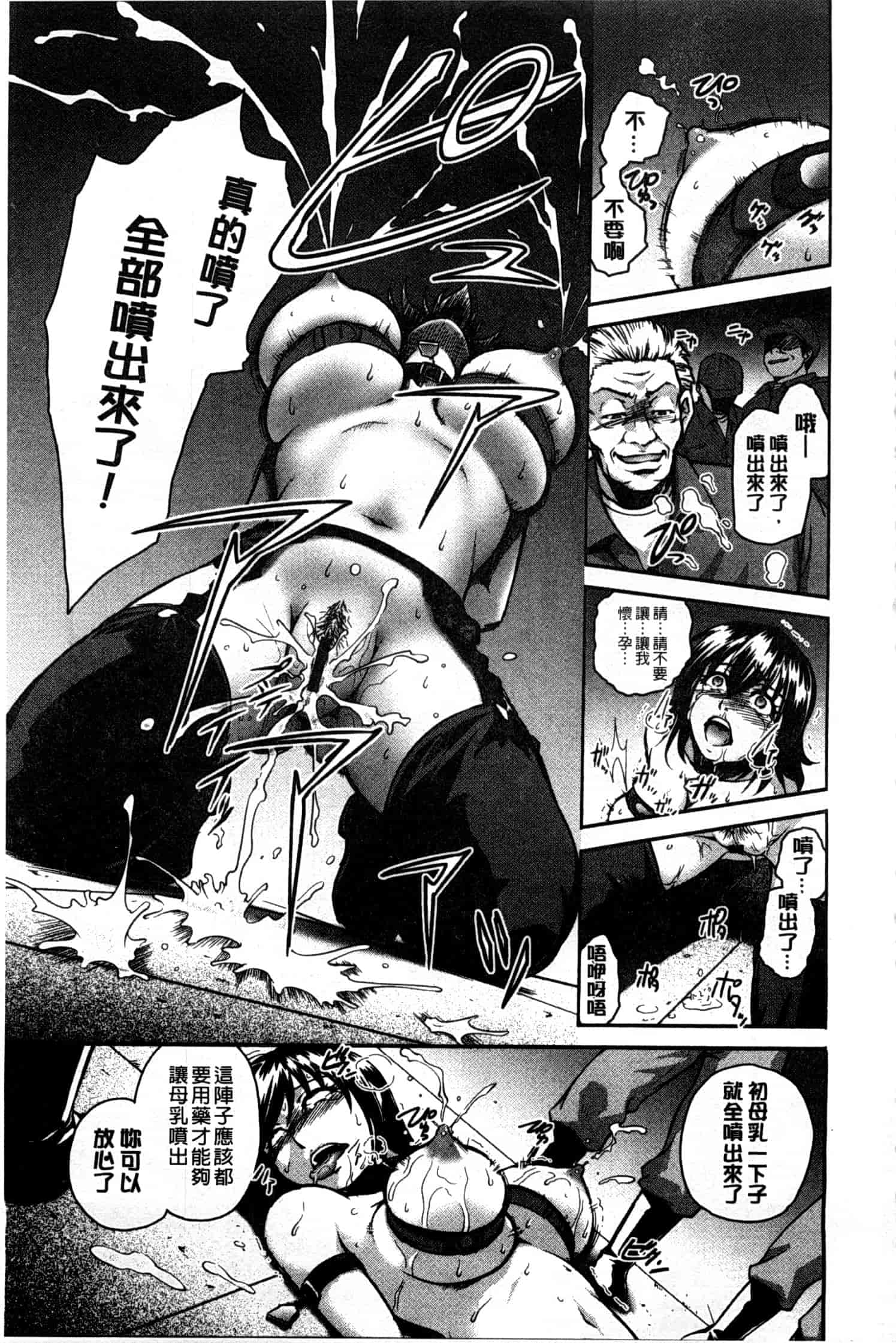 汉化版-[すな☆ねずみ] 牝豚プラント_第2集