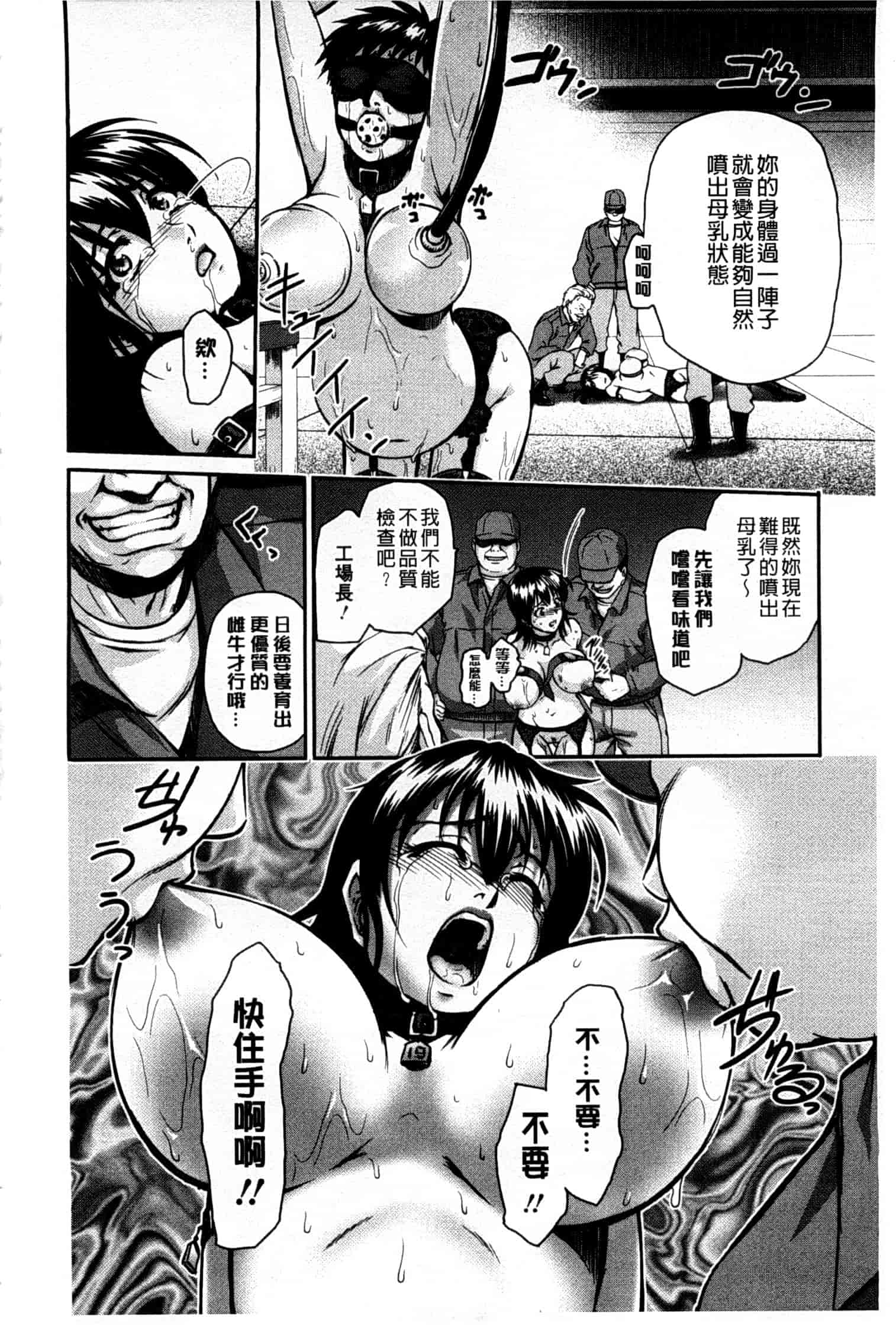 汉化版-[すな☆ねずみ] 牝豚プラント_第2集