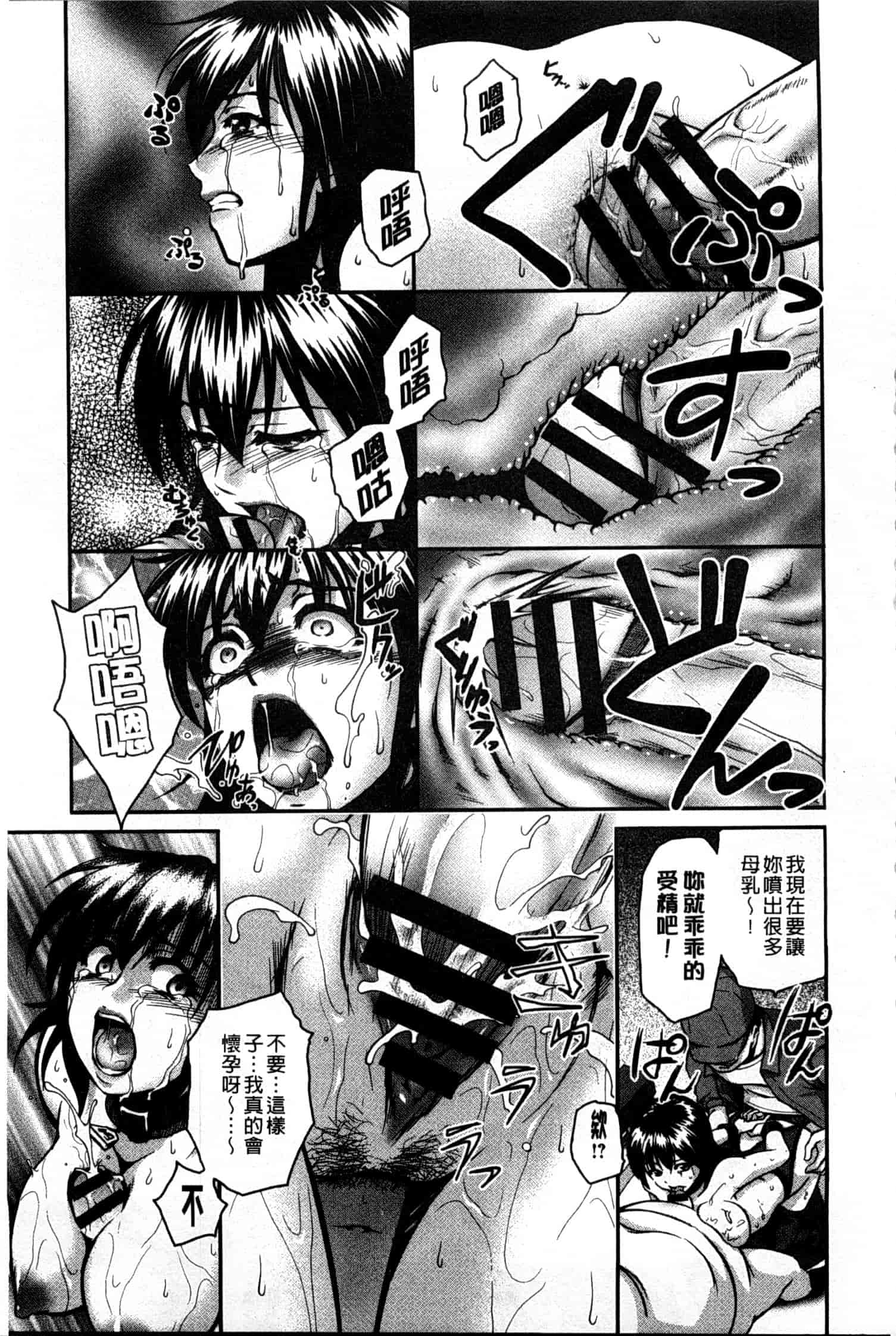 汉化版-[すな☆ねずみ] 牝豚プラント_第2集