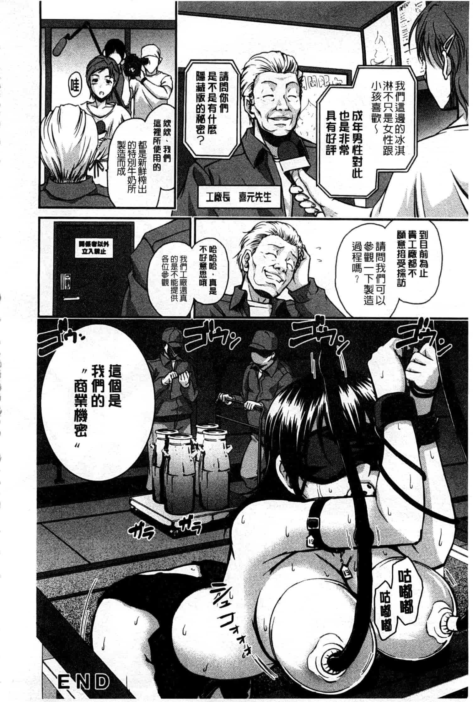 汉化版-[すな☆ねずみ] 牝豚プラント_第2集