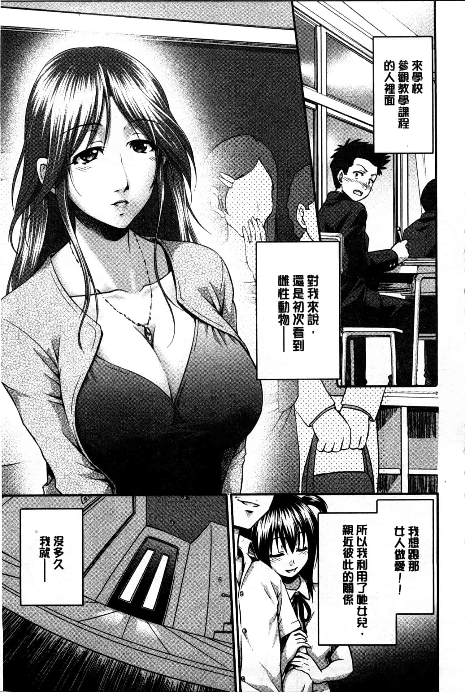 汉化版-[すな☆ねずみ] 牝豚プラント_第2集