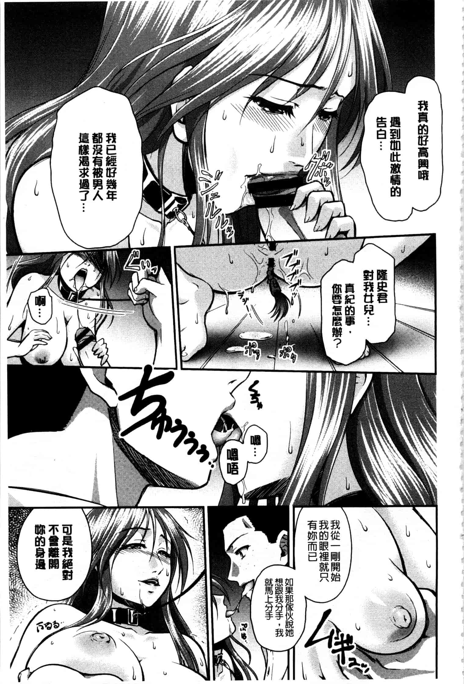 汉化版-[すな☆ねずみ] 牝豚プラント_第2集
