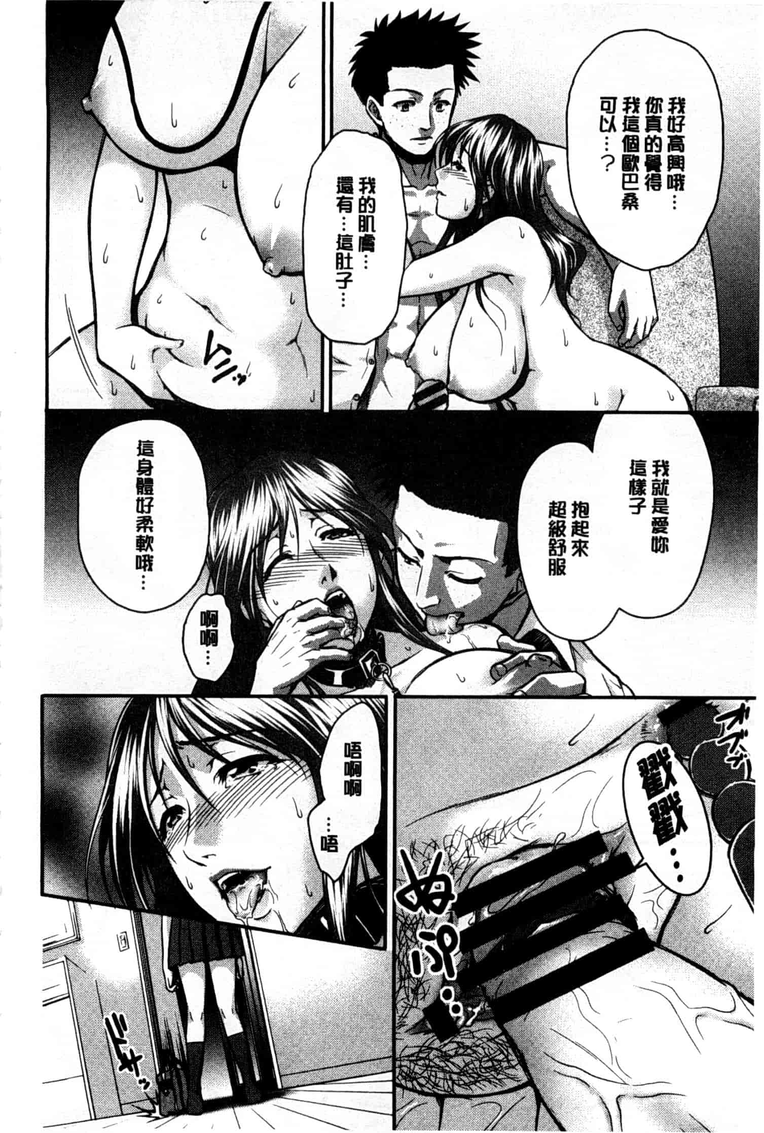 汉化版-[すな☆ねずみ] 牝豚プラント_第2集
