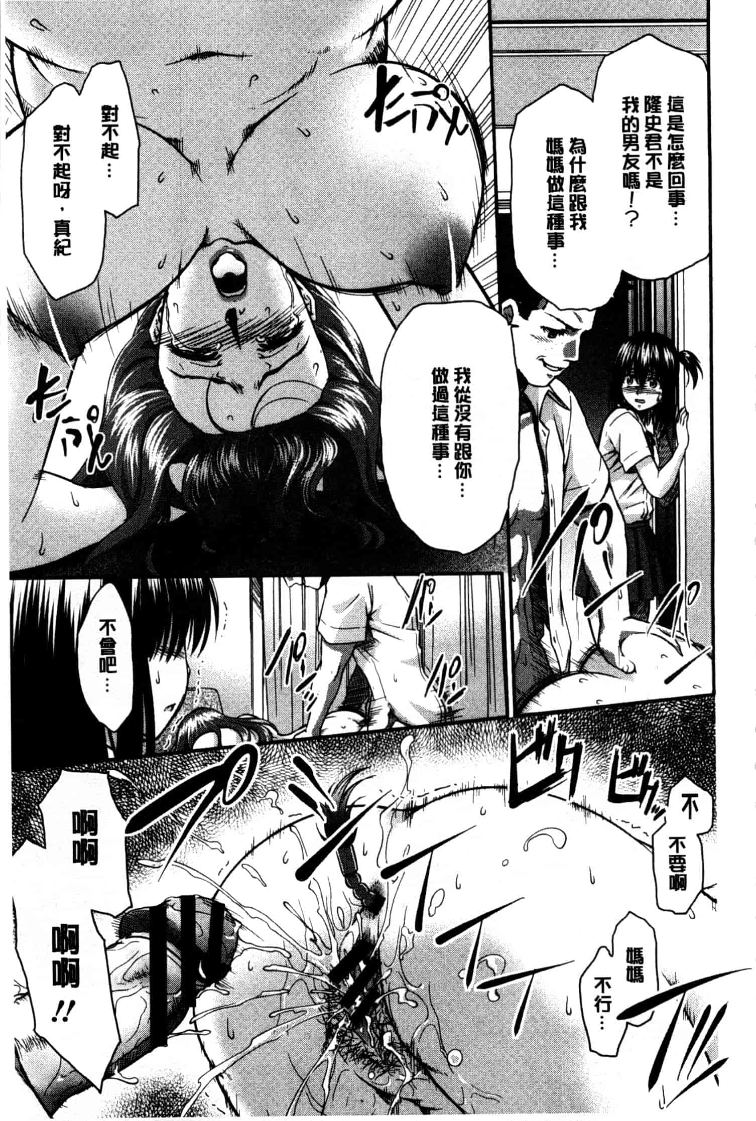 汉化版-[すな☆ねずみ] 牝豚プラント_第2集