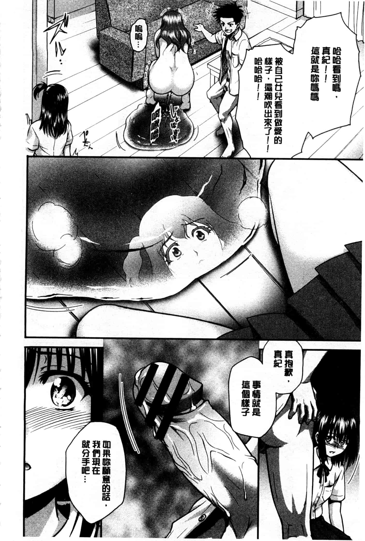 汉化版-[すな☆ねずみ] 牝豚プラント_第2集