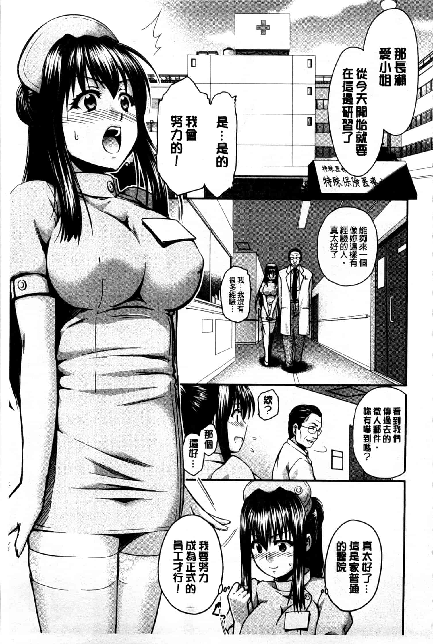 汉化版-[すな☆ねずみ] 牝豚プラント_第1集