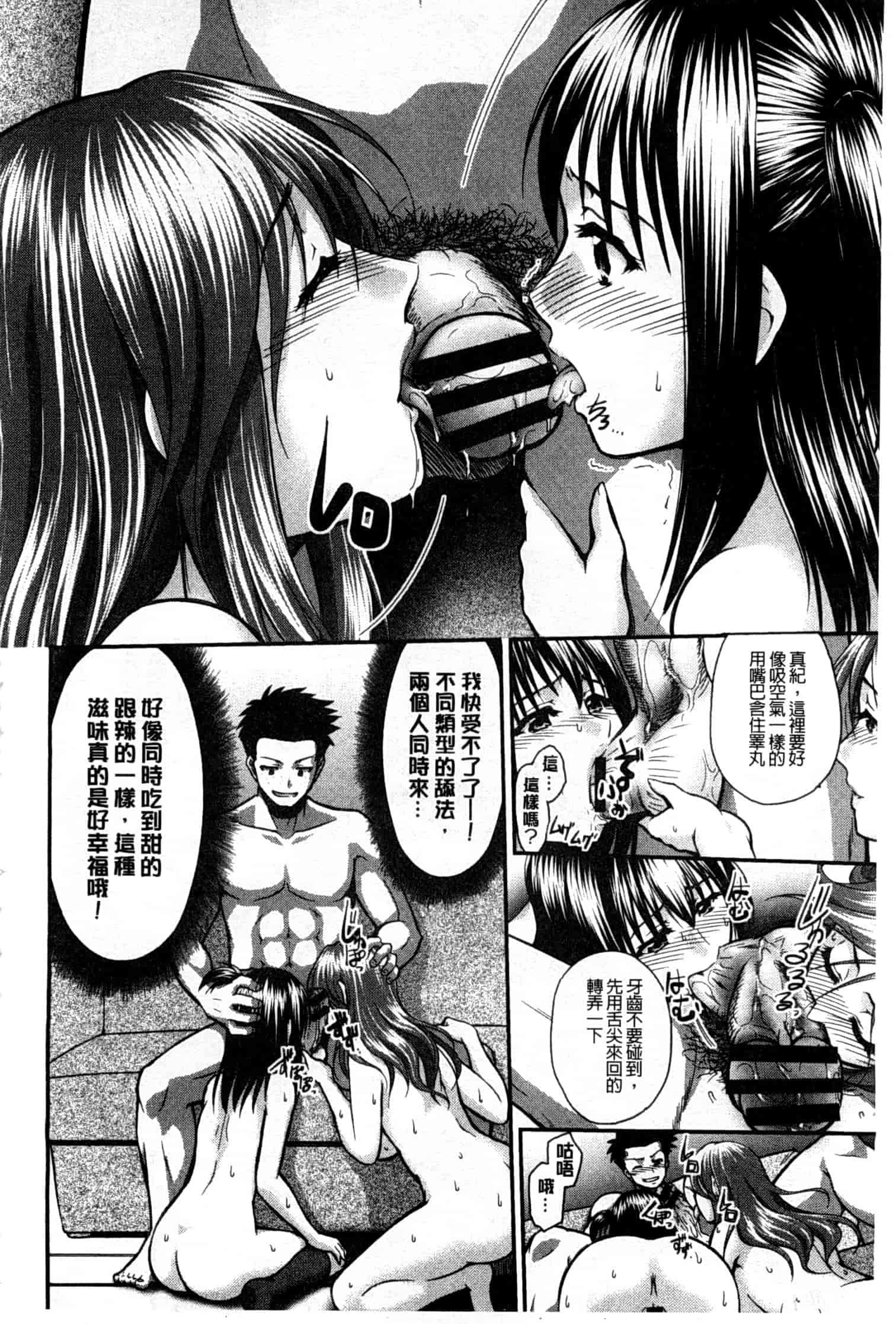 汉化版-[すな☆ねずみ] 牝豚プラント_第2集