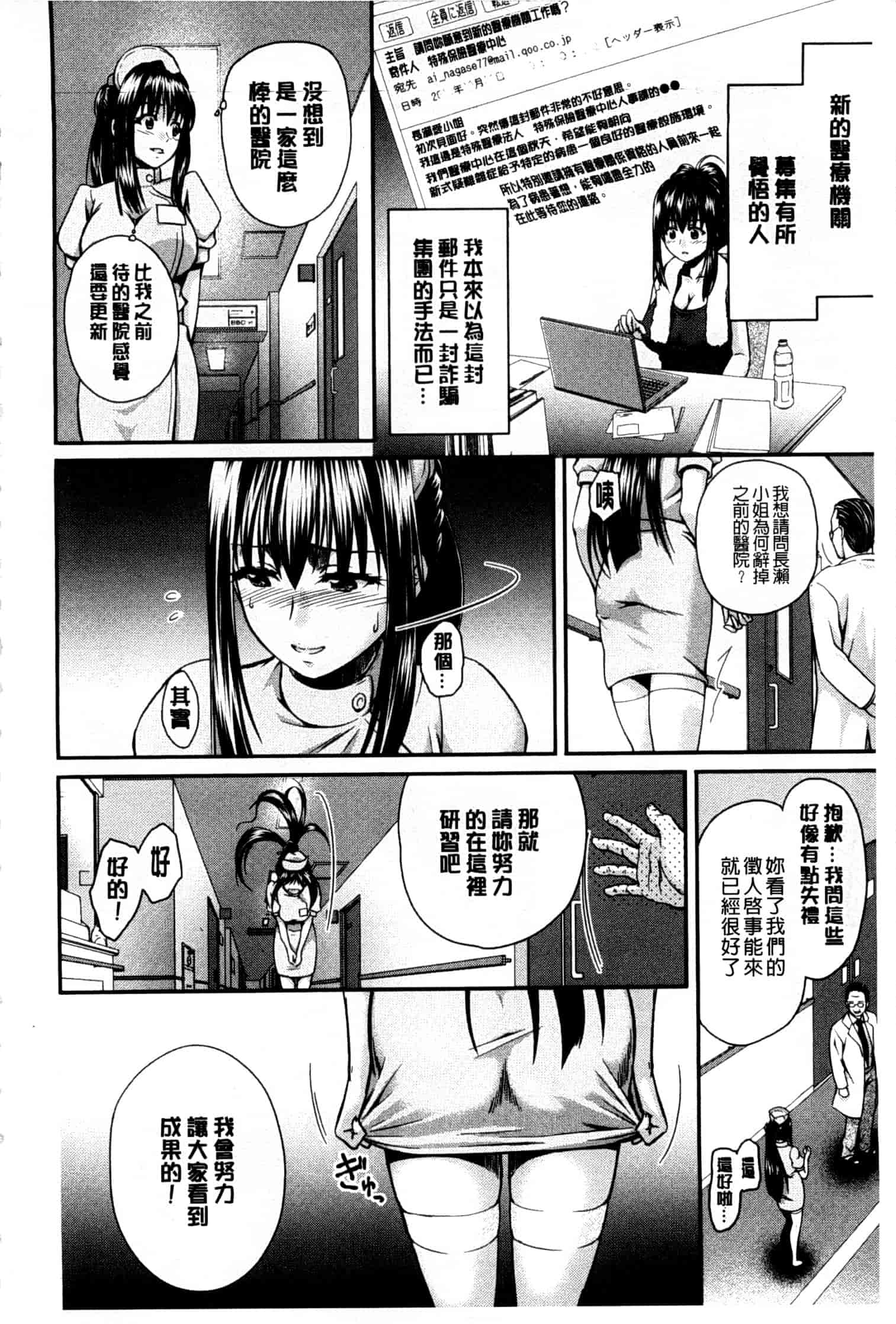 汉化版-[すな☆ねずみ] 牝豚プラント_第1集