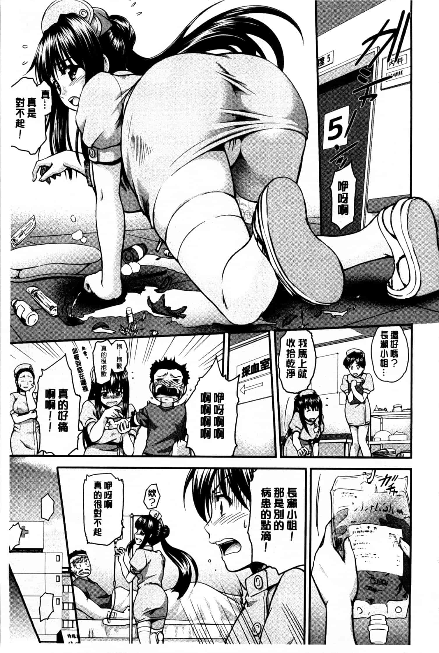 汉化版-[すな☆ねずみ] 牝豚プラント_第1集