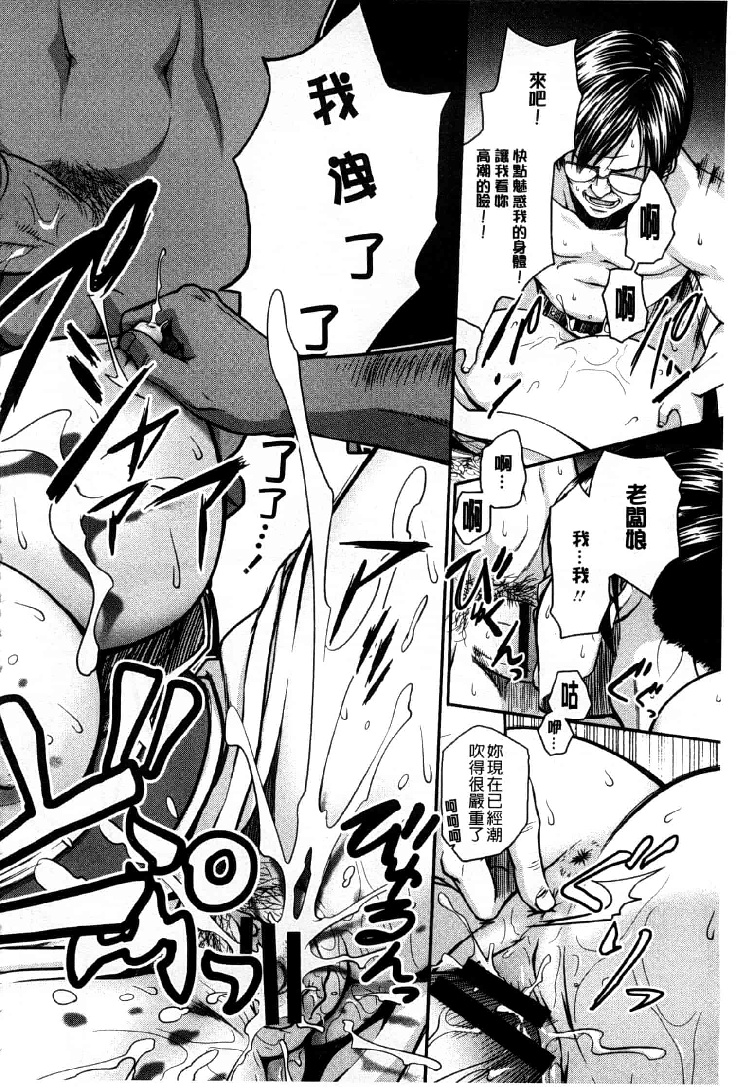 汉化版-[すな☆ねずみ] 牝豚プラント_第3集