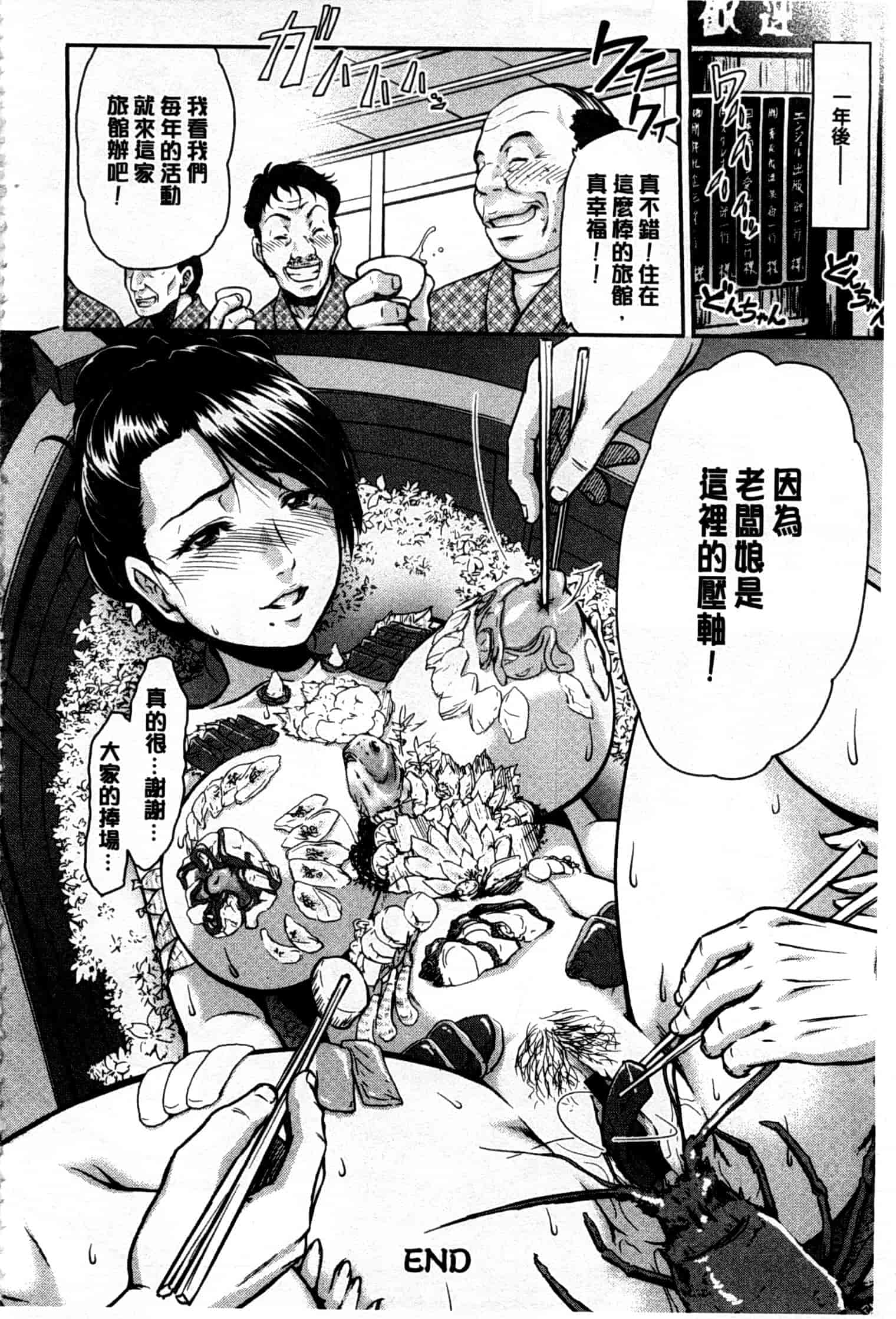 汉化版-[すな☆ねずみ] 牝豚プラント_第3集