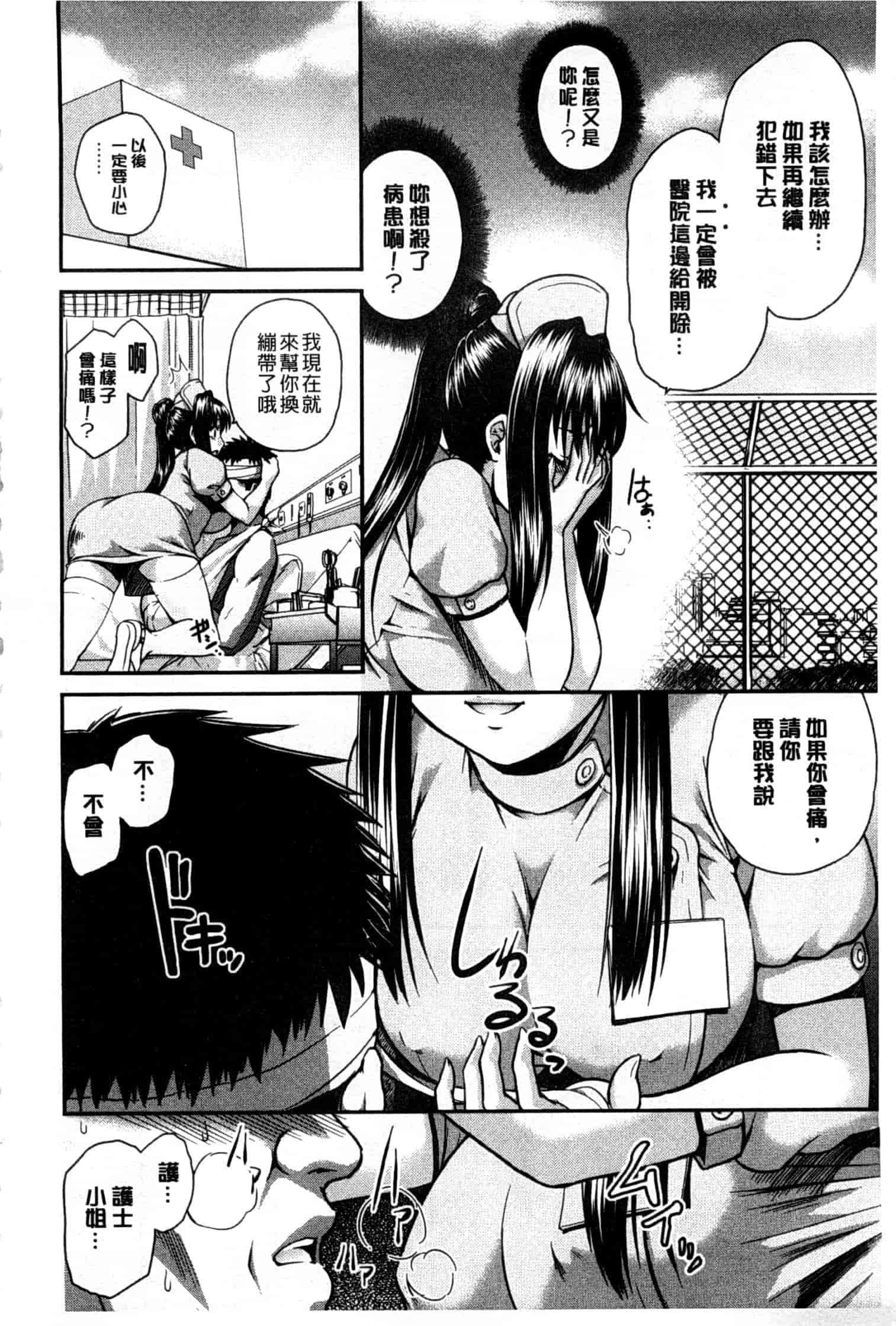 汉化版-[すな☆ねずみ] 牝豚プラント_第1集