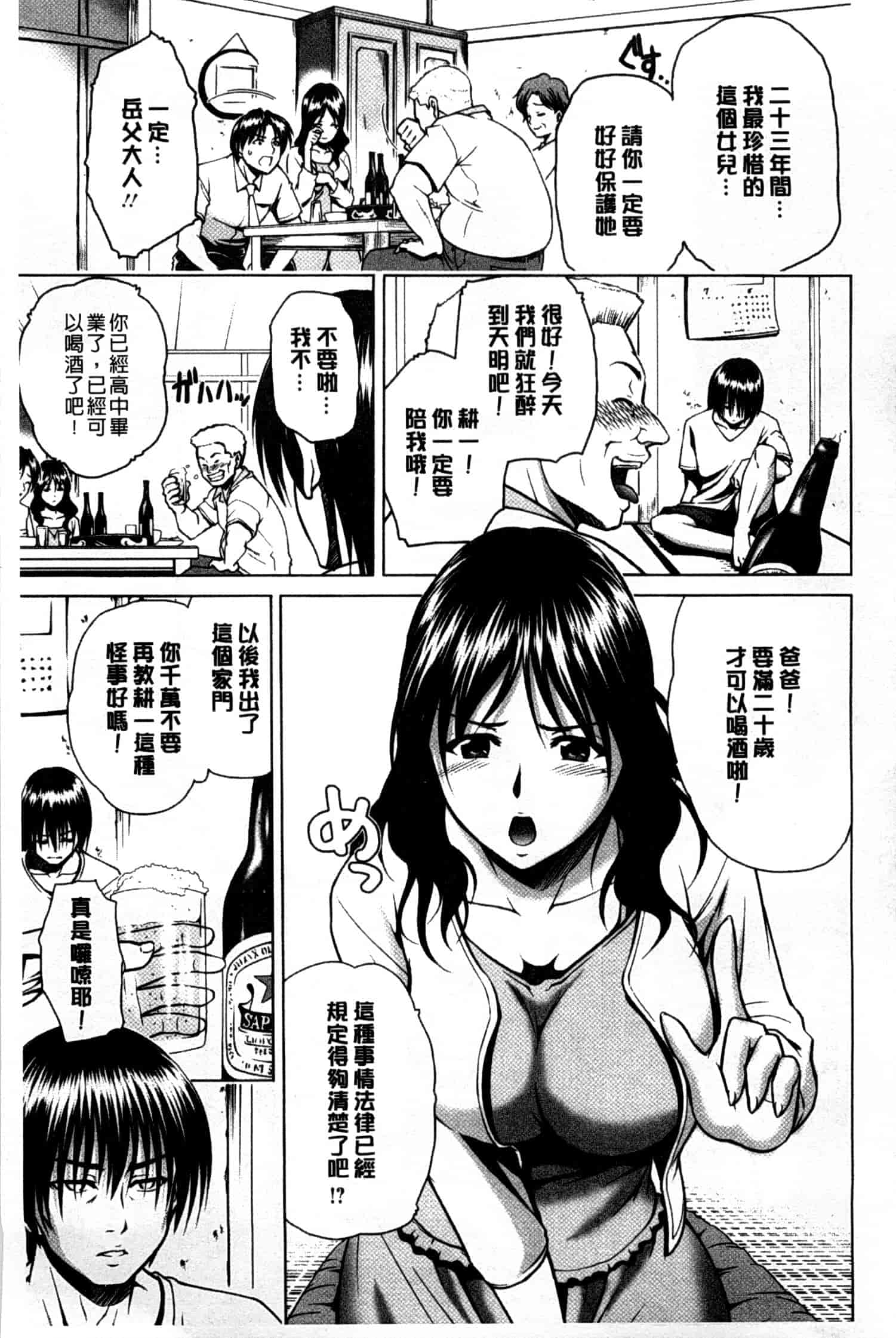 汉化版-[すな☆ねずみ] 牝豚プラント_第3集