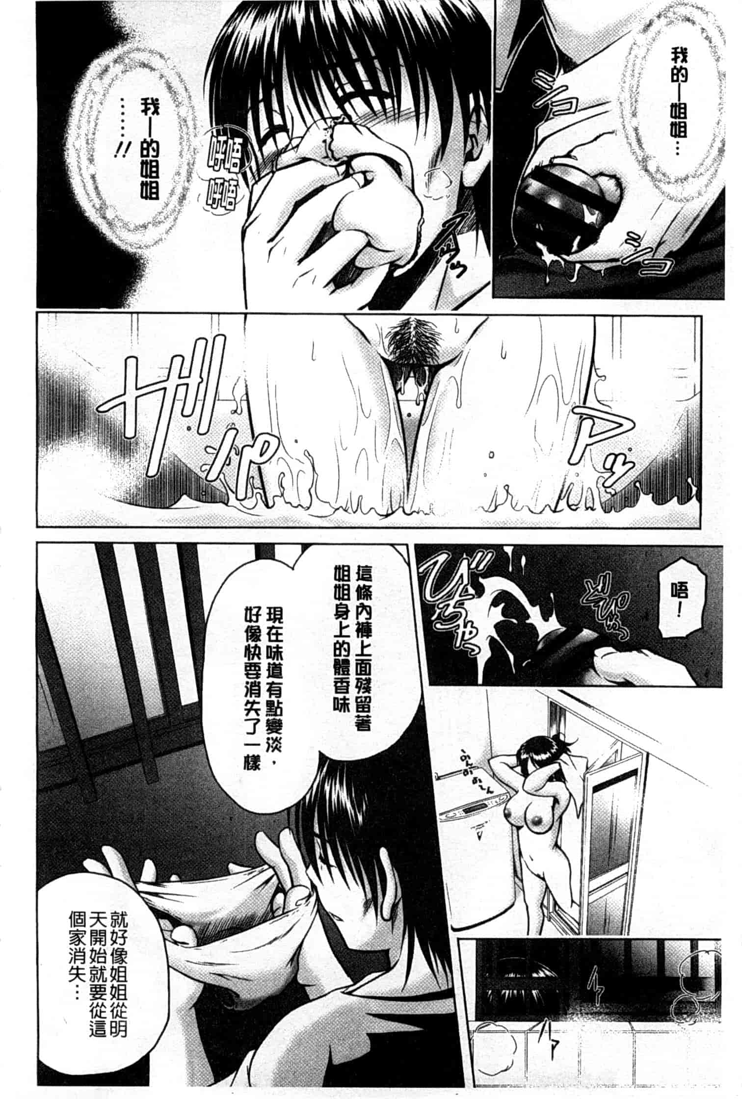 汉化版-[すな☆ねずみ] 牝豚プラント_第3集
