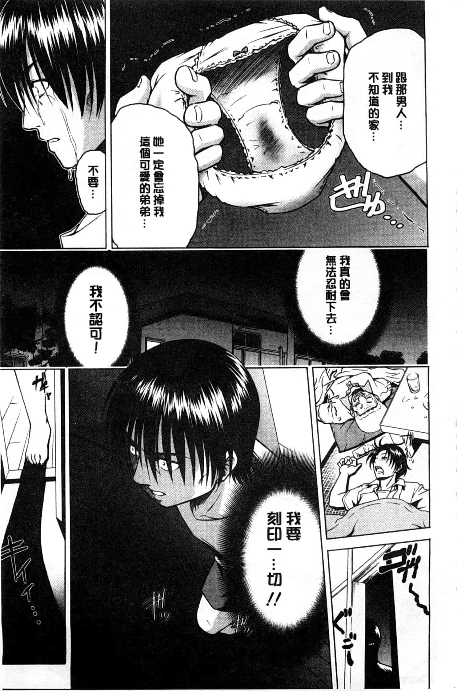 汉化版-[すな☆ねずみ] 牝豚プラント_第3集