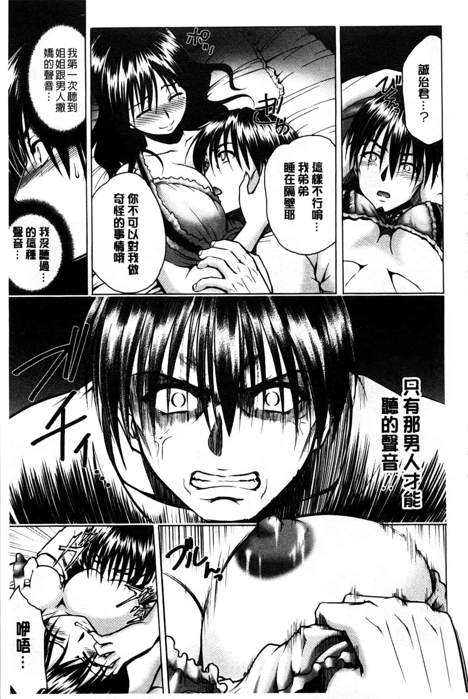 汉化版-[すな☆ねずみ] 牝豚プラント_第3集