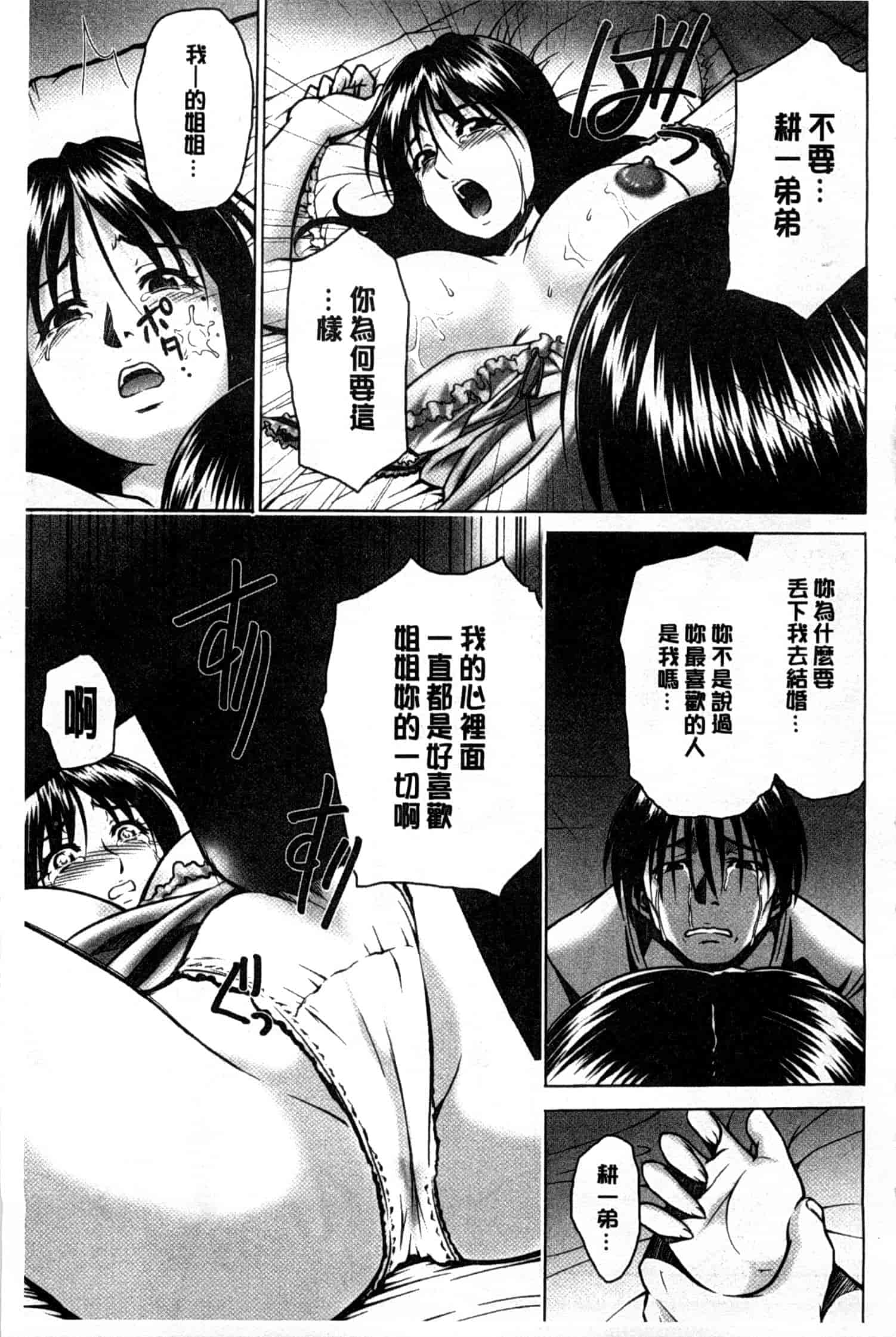 汉化版-[すな☆ねずみ] 牝豚プラント_第3集