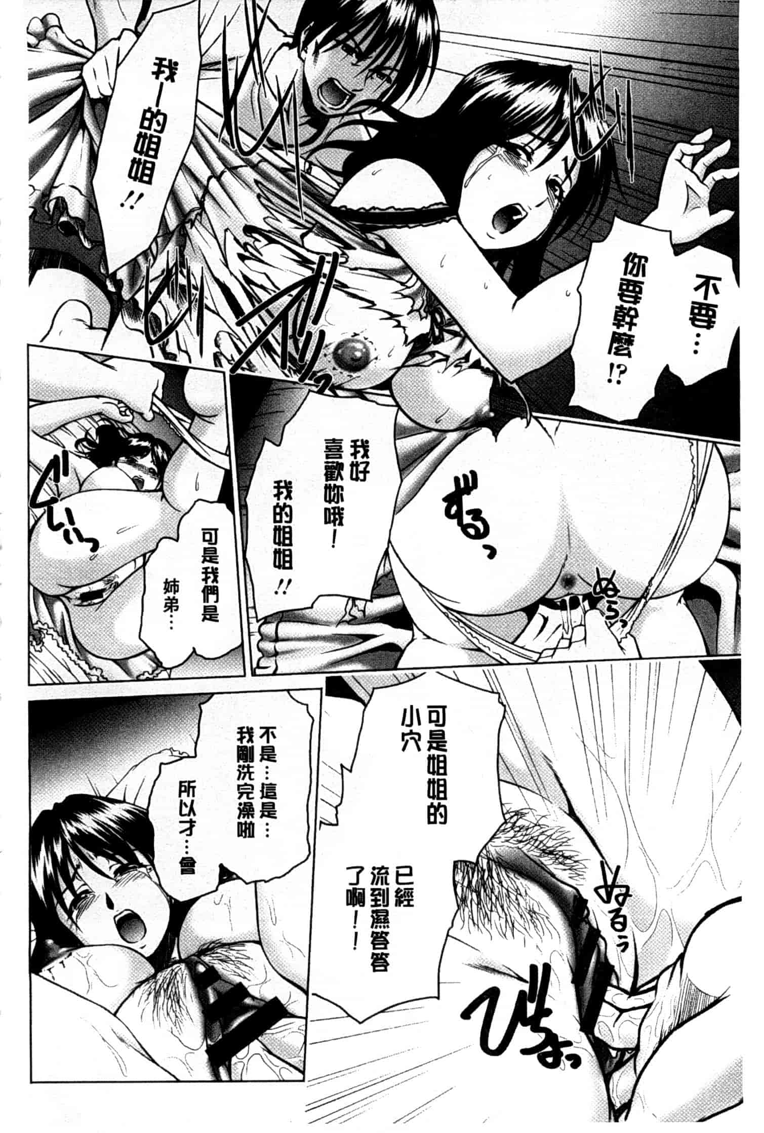 汉化版-[すな☆ねずみ] 牝豚プラント_第3集