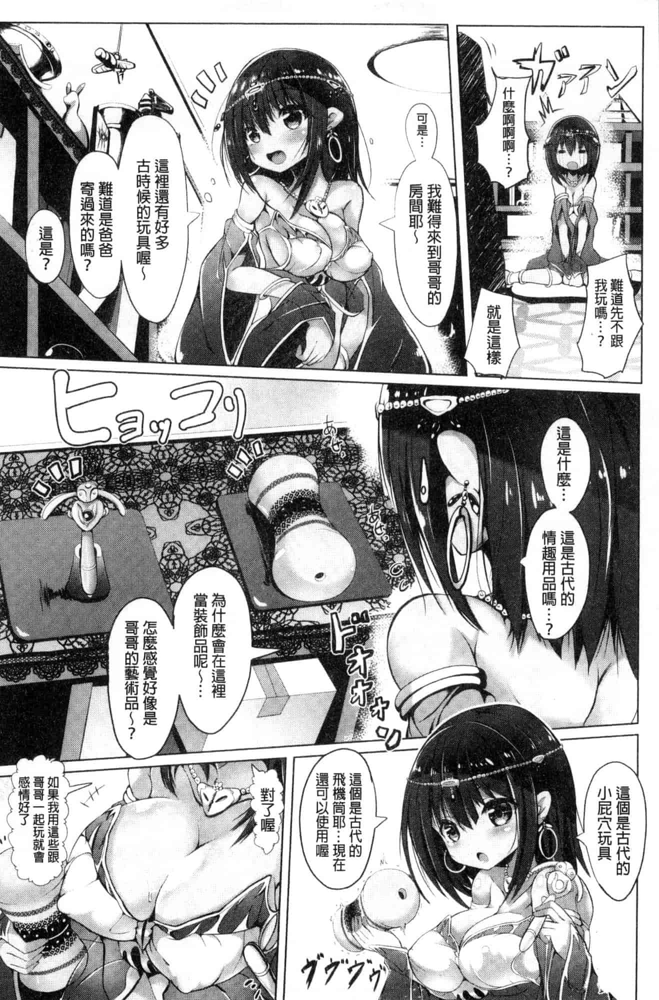 汉化版-[すみすず] 純心LOVEとりっぷ！_第5集