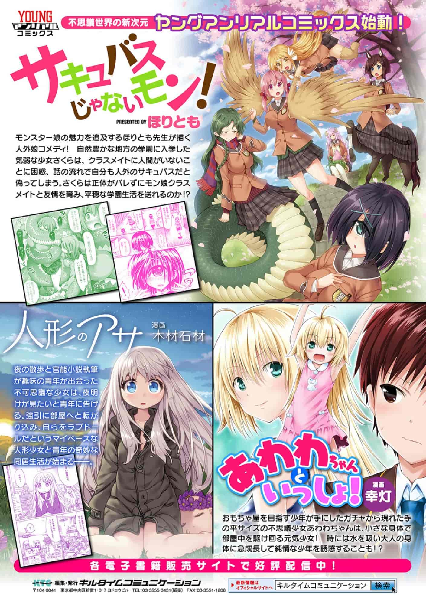 汉化版-[すみすず] 純心LOVEとりっぷ！_第5集