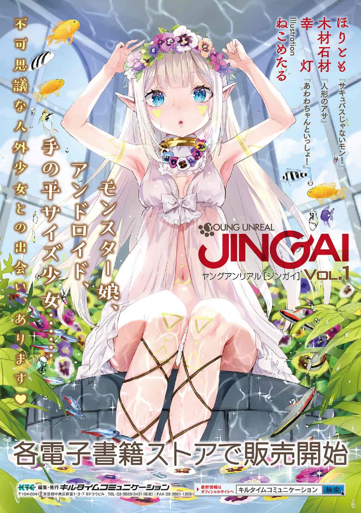 汉化版-[すみすず] 純心LOVEとりっぷ！_第5集