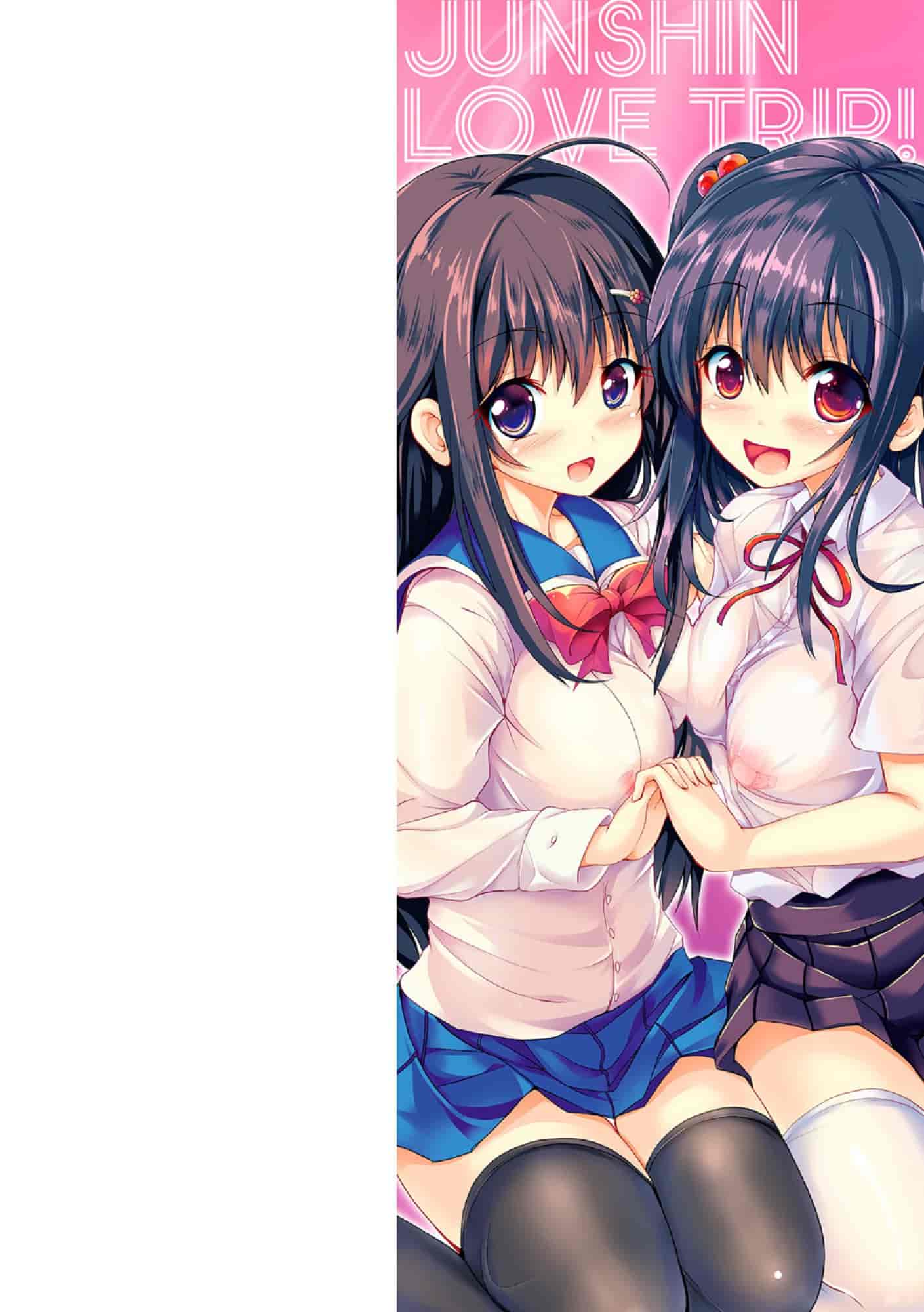 汉化版-[すみすず] 純心LOVEとりっぷ！_第1集