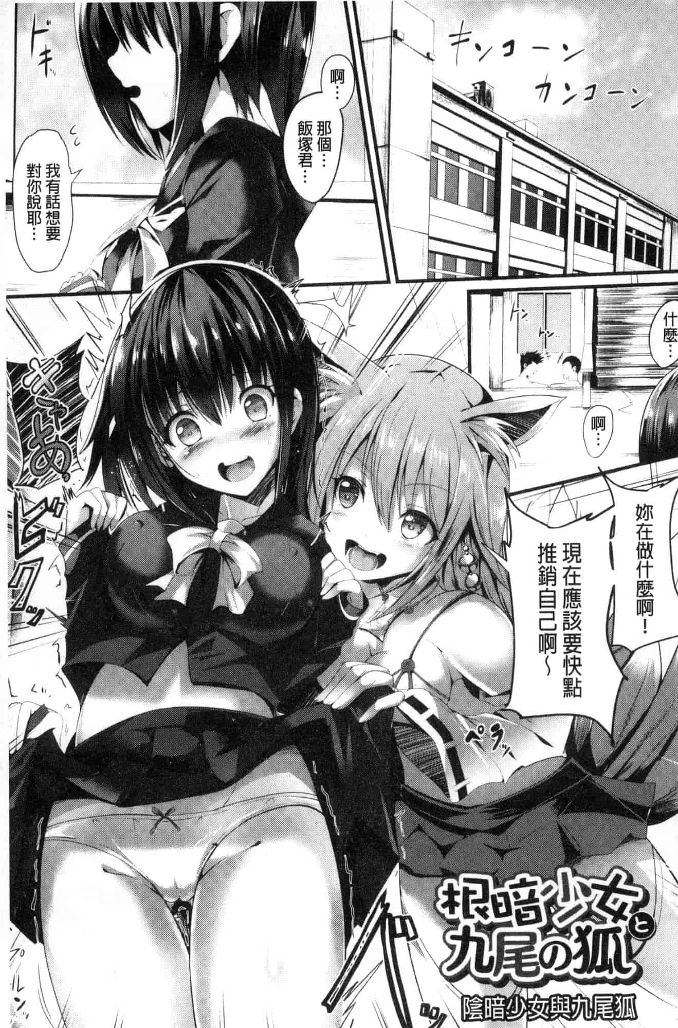 汉化版-[すみすず] 純心LOVEとりっぷ！_第2集