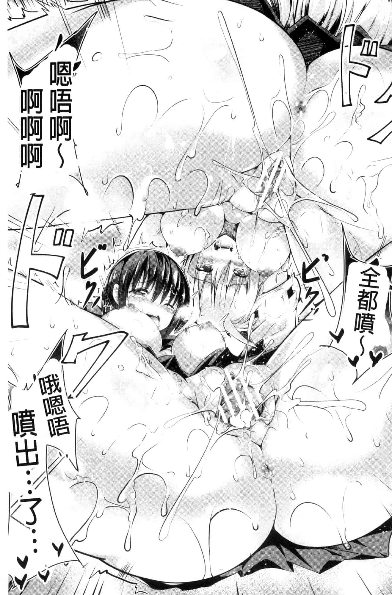 汉化版-[すみすず] 純心LOVEとりっぷ！_第2集