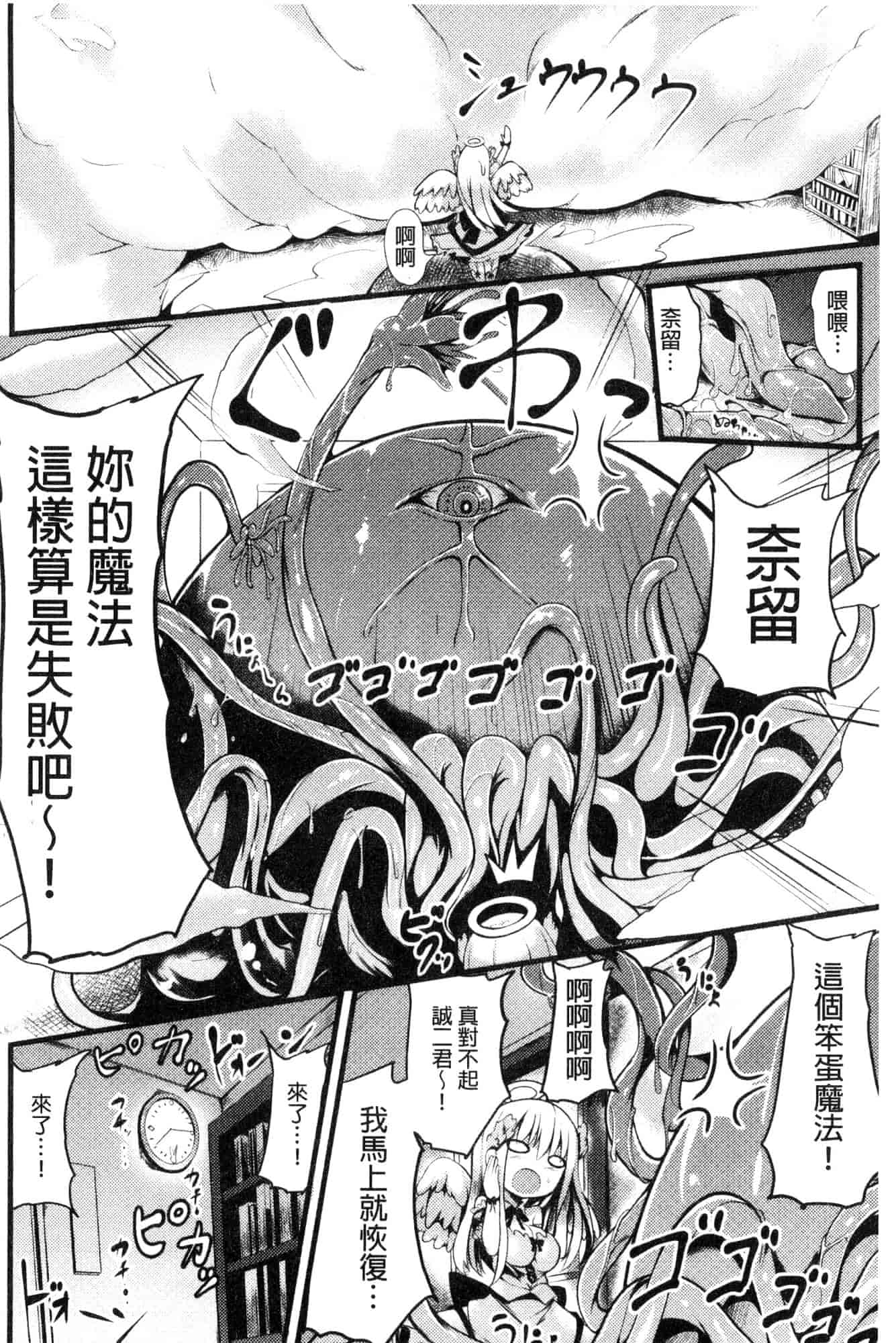 汉化版-[すみすず] 純心LOVEとりっぷ！_第3集