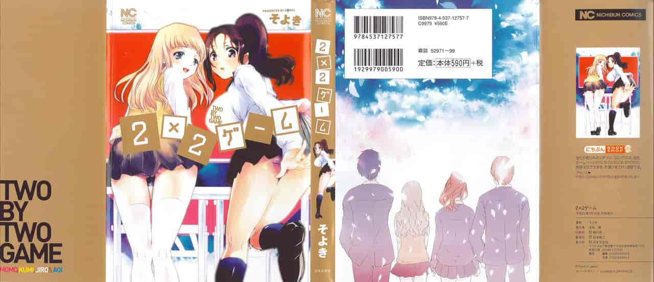 汉化版-[そよき] 2×2ゲーム_第1集