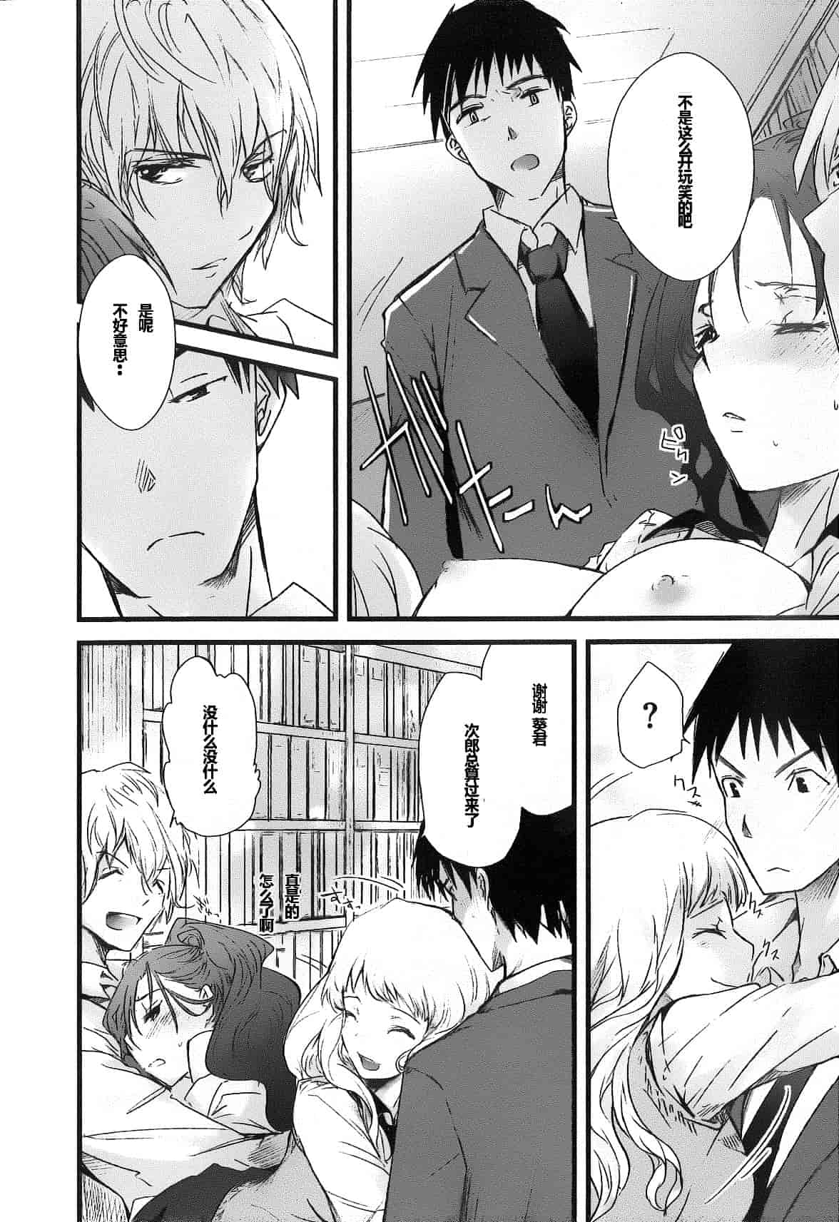 汉化版-[そよき] 2×2ゲーム_第1集