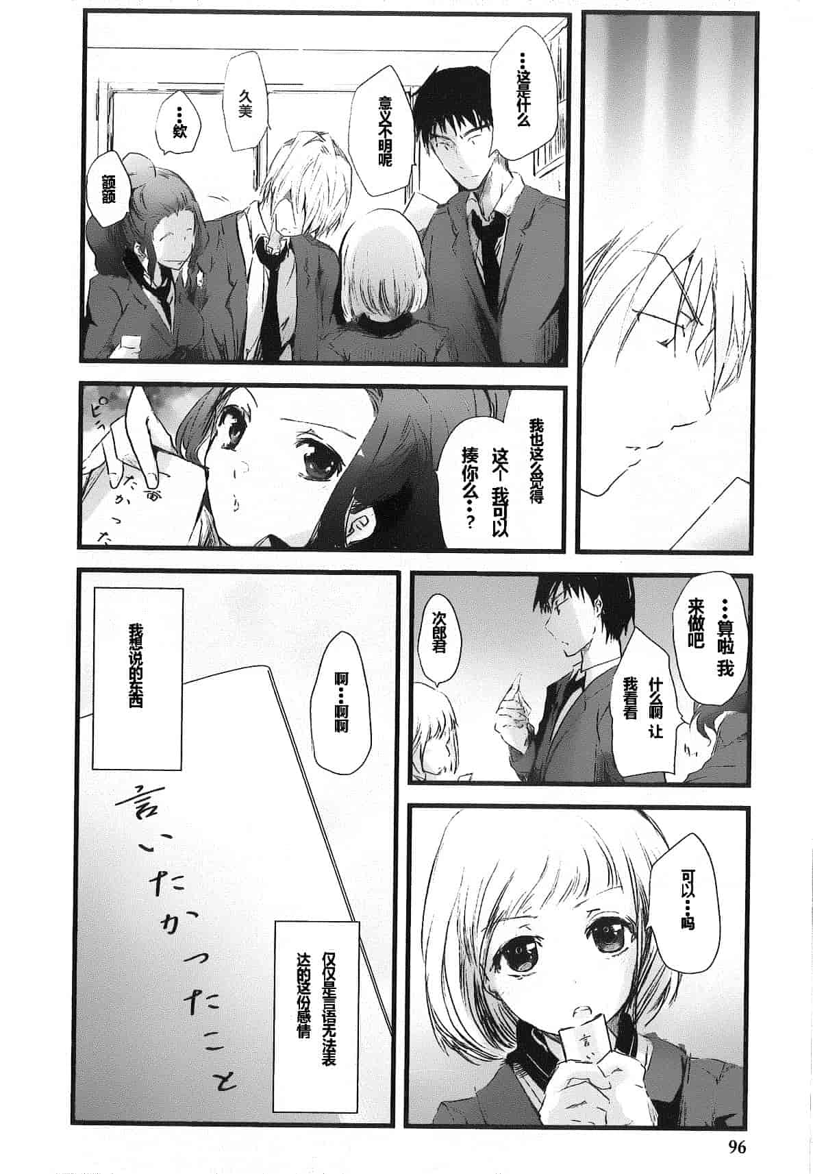 汉化版-[そよき] 2×2ゲーム_第3集