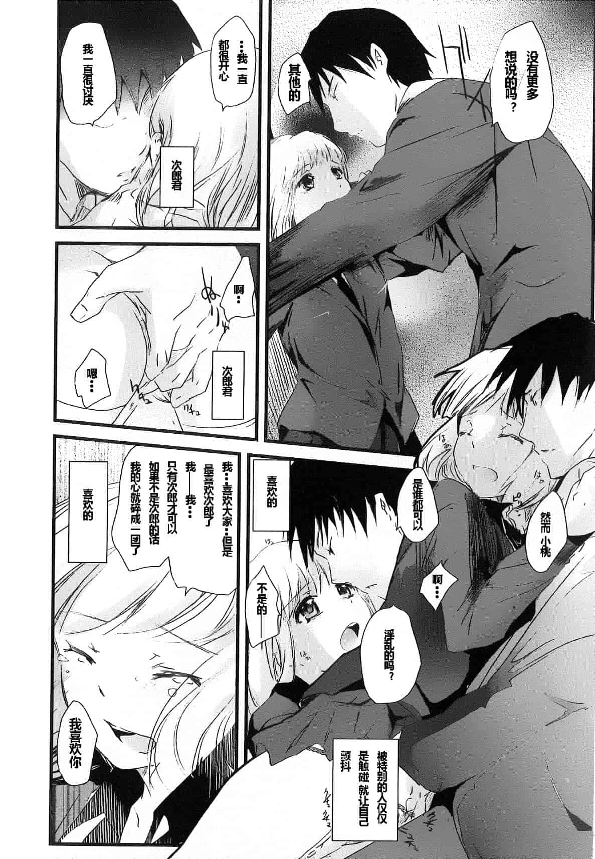 汉化版-[そよき] 2×2ゲーム_第3集