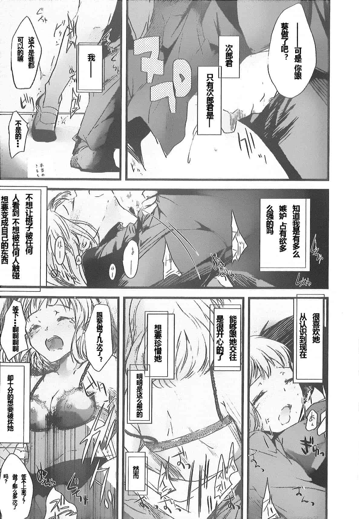 汉化版-[そよき] 2×2ゲーム_第3集