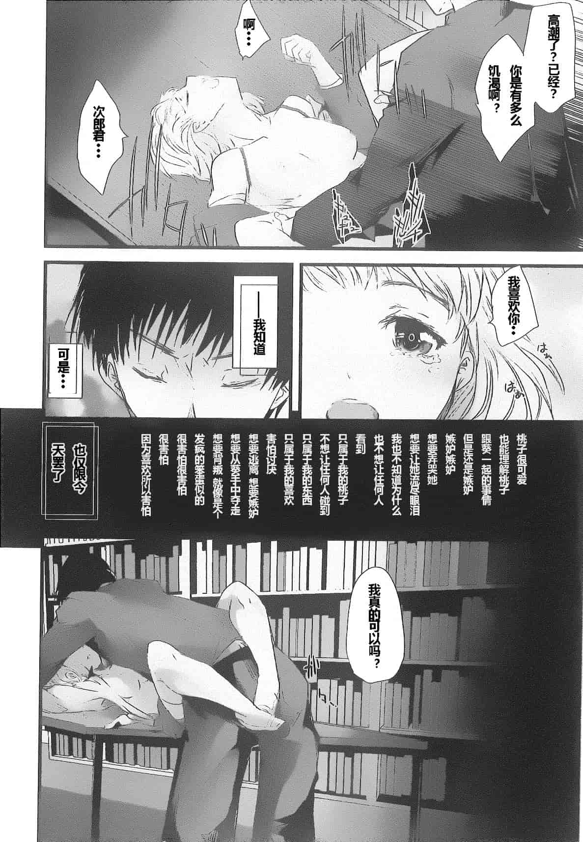 汉化版-[そよき] 2×2ゲーム_第3集