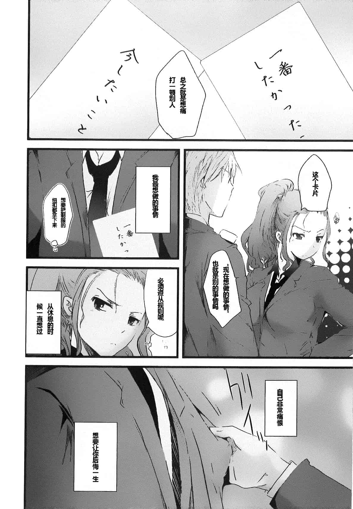 汉化版-[そよき] 2×2ゲーム_第3集
