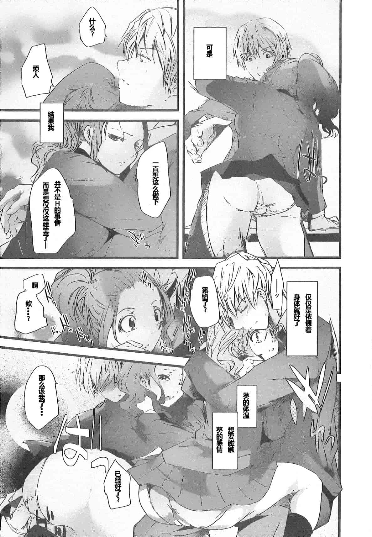 汉化版-[そよき] 2×2ゲーム_第3集
