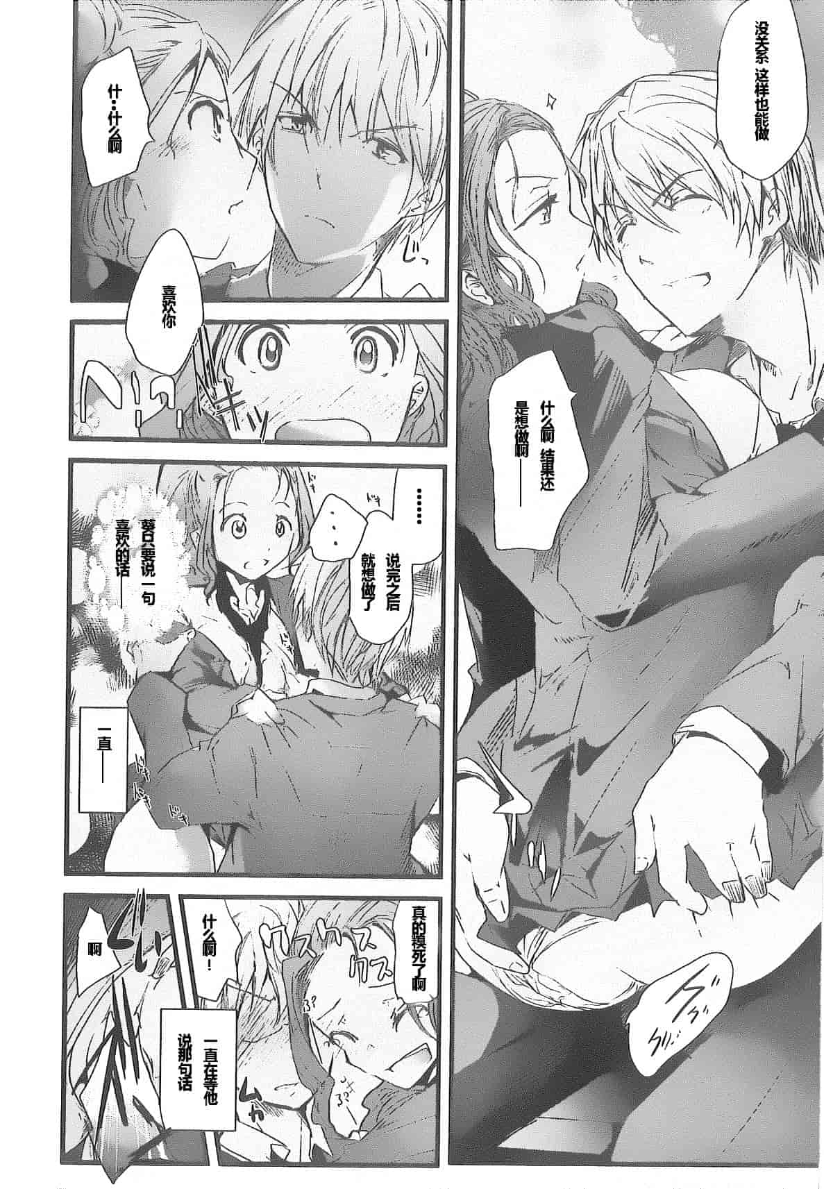 汉化版-[そよき] 2×2ゲーム_第3集