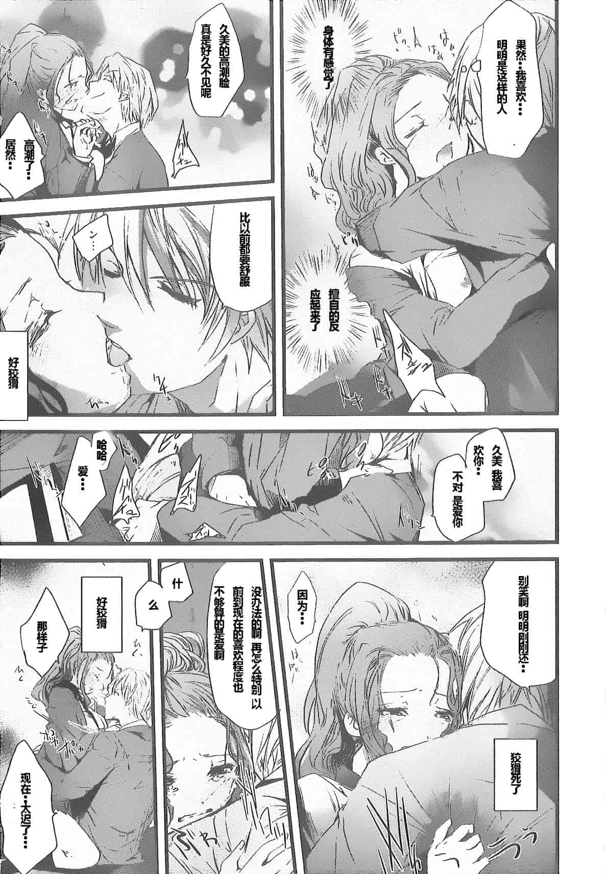 汉化版-[そよき] 2×2ゲーム_第3集