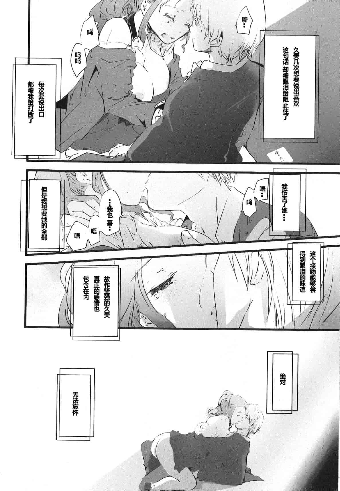 汉化版-[そよき] 2×2ゲーム_第3集